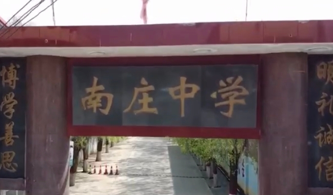 2025蠡縣南莊中學(xué)招生計(jì)劃 招生人數(shù)是多少(附要求、條件、對(duì)象)