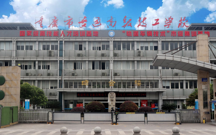 重慶2025年讀什么鐵路學(xué)校有前途