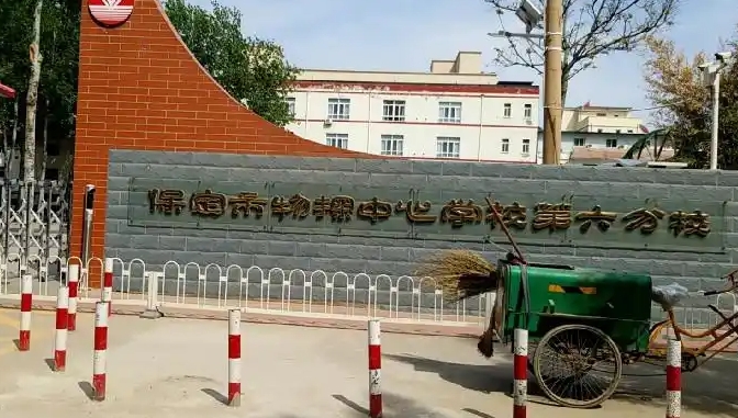 2025保定市物探中心學(xué)校第六分校多少錢(學(xué)費明細)