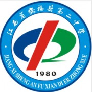 安?？h第二中學