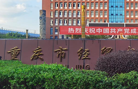 重慶2025年鐵路學(xué)校開(kāi)始招生了嗎