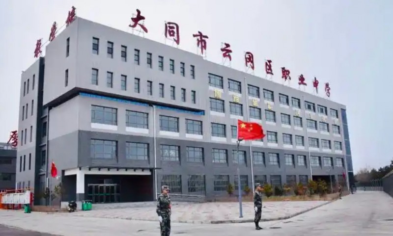 2024大同市云岡區(qū)職業(yè)中學校多少錢 大同市云岡區(qū)職業(yè)中學校各專業(yè)學費收費標準