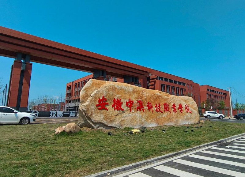 安徽2025年哪所鐵路學校就業(yè)比較好