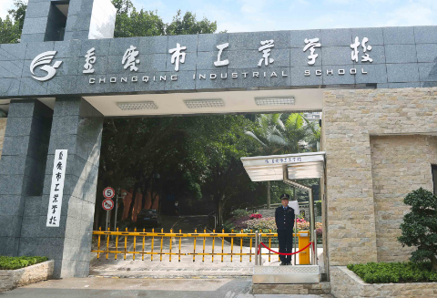 重慶2025年鐵路學校職業(yè)學校哪家好