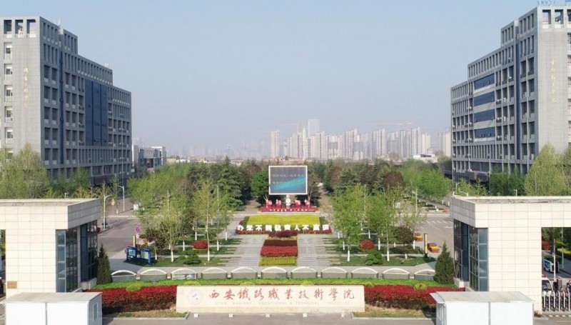 陜西2025年大專鐵路學校有哪些