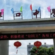 上饒市廣豐區(qū)洋口中學