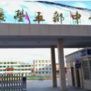 江西省廣豐五都中學