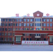 上饒市廣豐區(qū)恒立高級中學