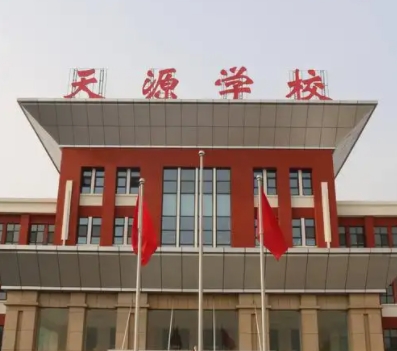 保定市徐水天源學校怎么樣、好不好