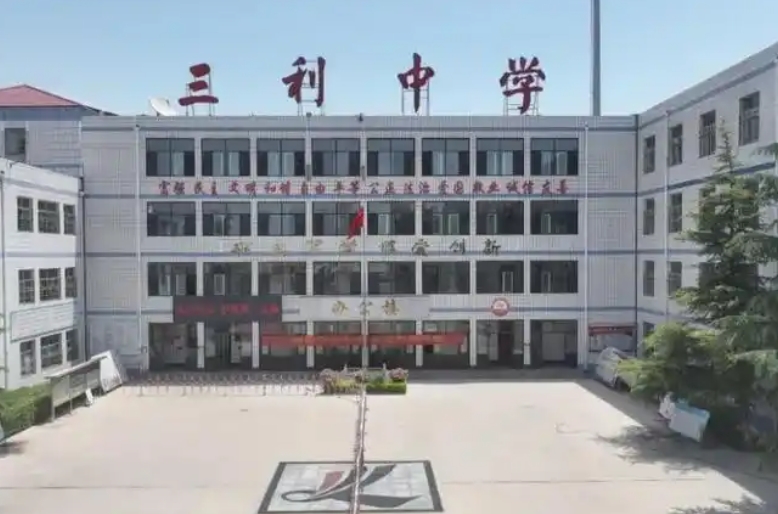 2025高陽(yáng)三利高級(jí)中學(xué)多少錢(學(xué)費(fèi)明細(xì))