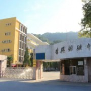 德興市銅礦中學