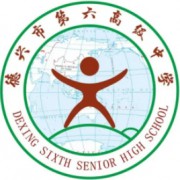 江西省德興市第六高級中學