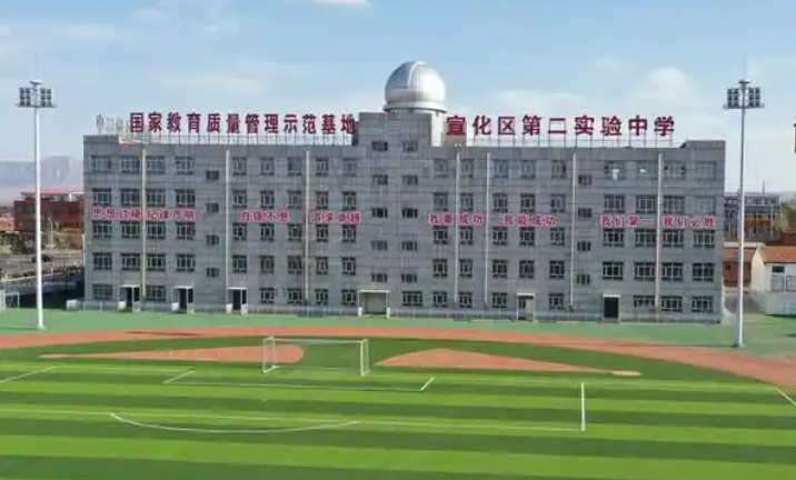 張家口市實(shí)驗(yàn)中學(xué)怎么樣、好不好