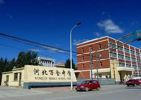 萬全中學(xué)招生簡(jiǎn)章2025年