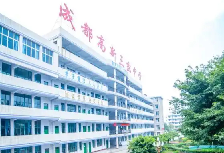 三岔湖高中怎么樣、好不好