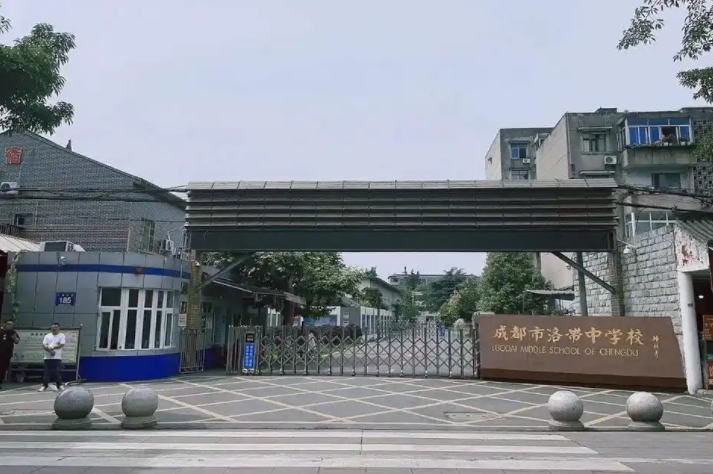 2025洛帶中學招生計劃 招生人數(shù)是多少(附要求、條件、對象)
