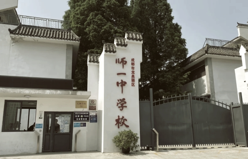 龍泉師一地址，乘車路線