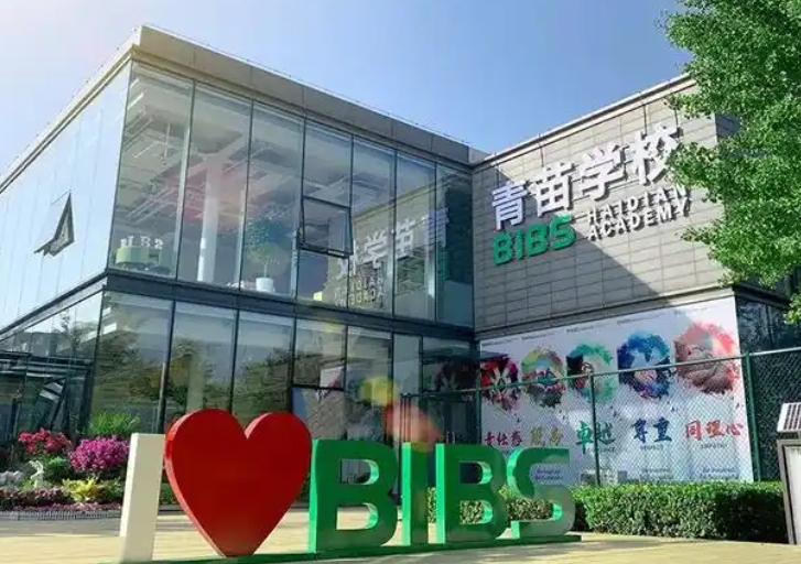 青苗學(xué)校招生簡(jiǎn)章2025年