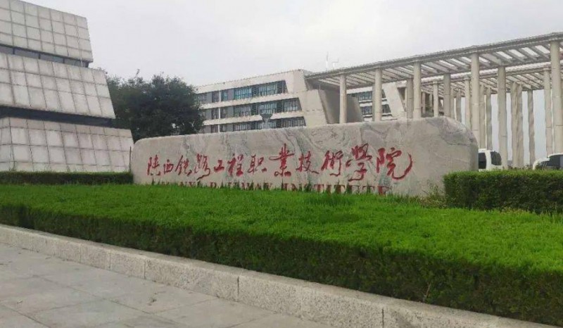 陜西2025年鐵路學(xué)校什么時(shí)候開學(xué)