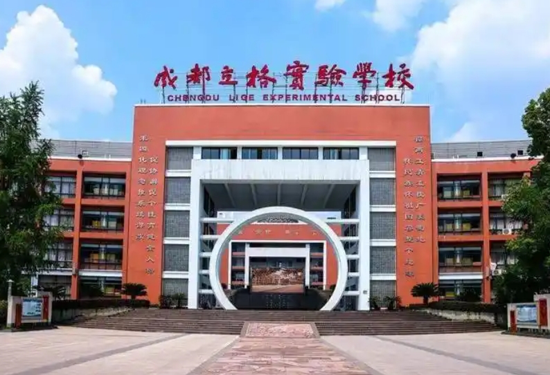 2025立格實驗招生計劃 招生人數(shù)是多少(附要求、條件、對象)