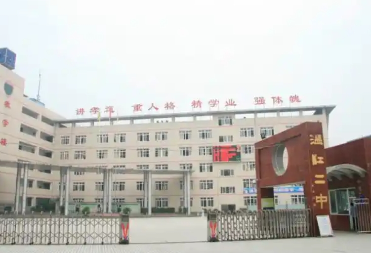 溫江二中怎么樣、好不好