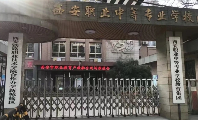 陜西2025年鐵路學(xué)校要多少分