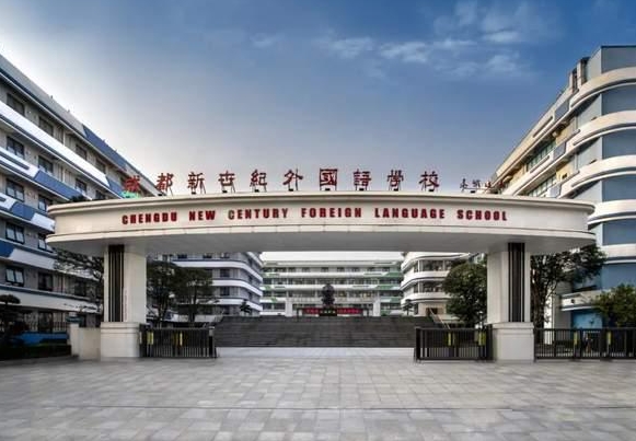 2025新世紀(jì)光華學(xué)校多少錢(學(xué)費明細(xì))