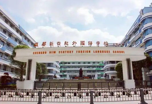 新世紀(jì)光華學(xué)校招生簡(jiǎn)章2025年