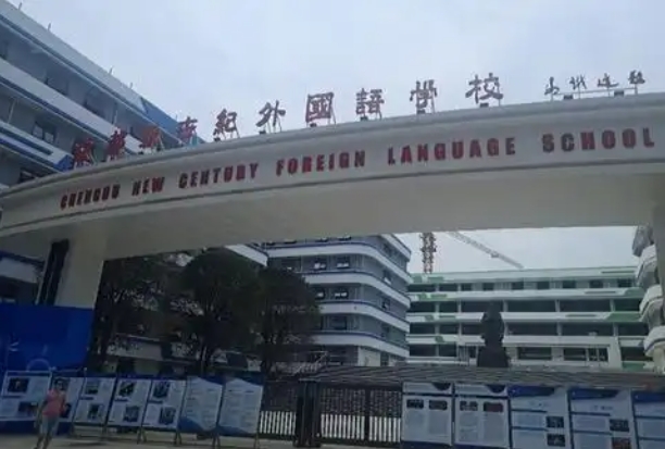 2025新世紀(jì)光華學(xué)校招生計(jì)劃 招生人數(shù)是多少(附要求、條件、對(duì)象)