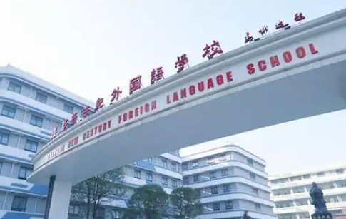新世紀(jì)光華學(xué)校地址，乘車路線