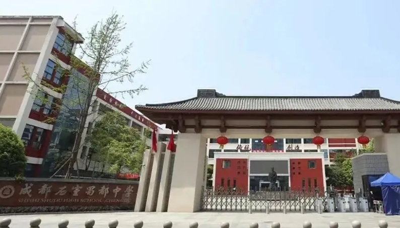 2025石室蜀都招生計(jì)劃 招生人數(shù)是多少(附要求、條件、對(duì)象)