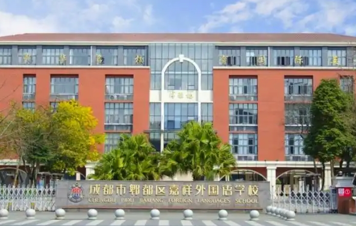2025郫都嘉祥高中招生計(jì)劃 招生人數(shù)是多少(附要求、條件、對(duì)象)