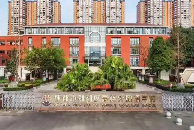 郫都嘉祥高中地址，乘車(chē)路線