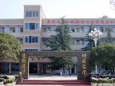 新都二中招生簡(jiǎn)章2025年