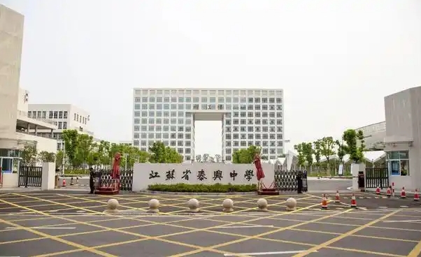 泰興中學(xué)地址，乘車(chē)路線