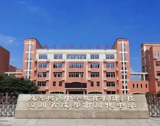 2025川化中學(xué)多少錢(學(xué)費明細)