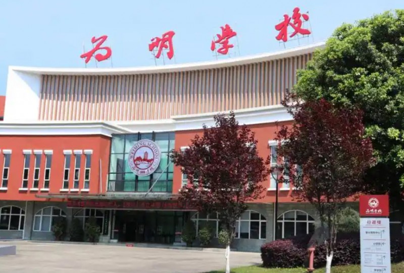 2025新津為明學(xué)校多少錢(學(xué)費明細(xì))