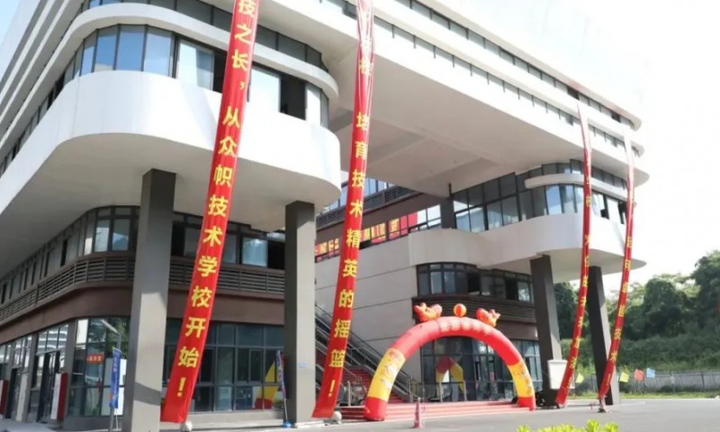 廈門市眾幟技術(shù)學(xué)校怎么樣、好不好