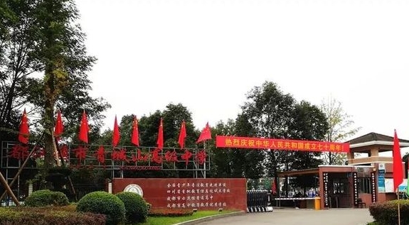 2025青城山高中多少錢(學費明細)