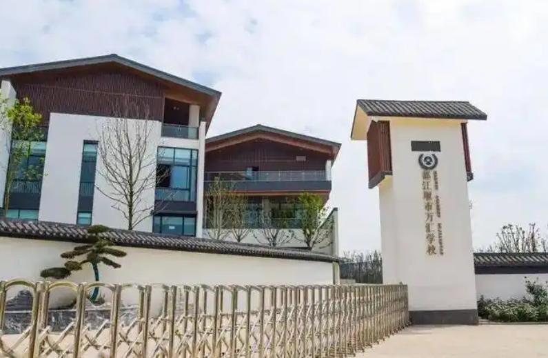 萬(wàn)匯學(xué)校怎么樣、好不好