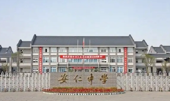 安仁中學(xué)地址，乘車路線
