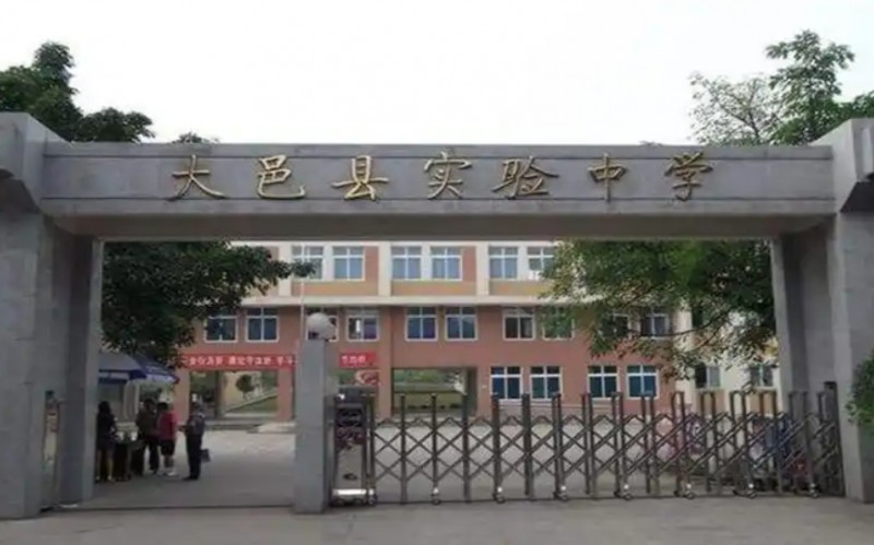 2025大邑縣實驗中學(xué)多少錢(學(xué)費明細(xì))