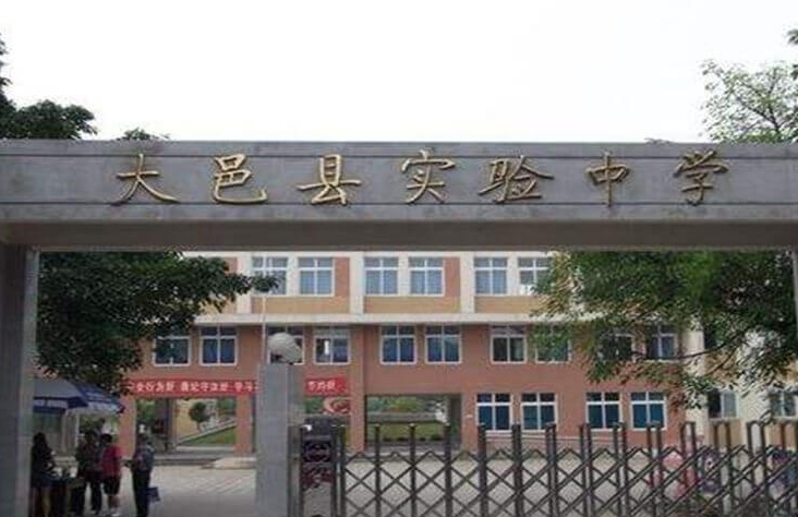 大邑縣實驗中學地址，乘車路線