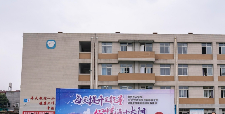 崇州市隆興鎮(zhèn)中學(xué)怎么樣、好不好