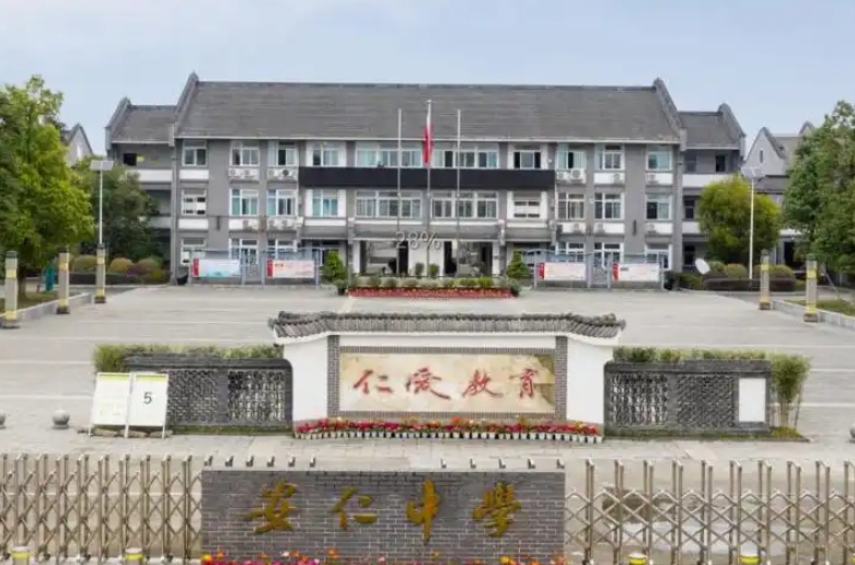 四川省大邑縣安仁中學(xué)招生簡章2025年
