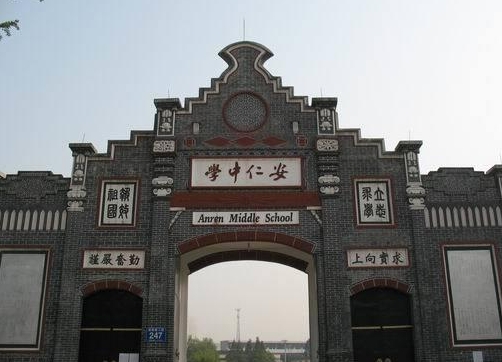 四川省大邑縣安仁中學地址，乘車路線