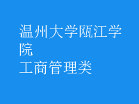 工商管理類(lèi)