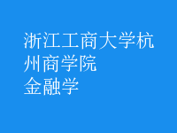 金融學