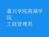 工商管理類(lèi)