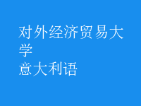 意大利語(yǔ)